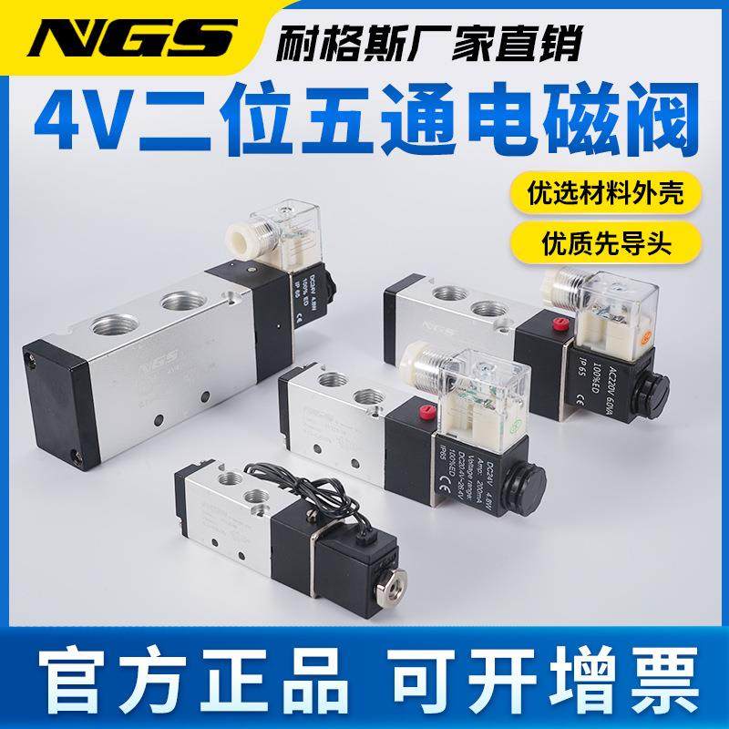 2气动1控制电磁阀气阀二位五通4V120-08 310-10 DC24V C20528V 10