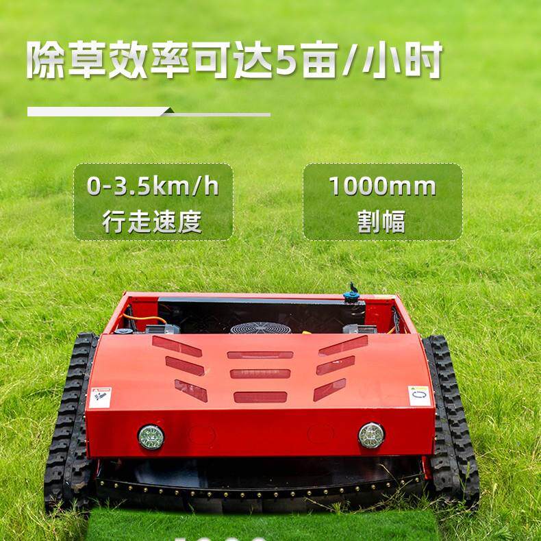 出口欧家智能遥控割草机 农草场碎还田机 SMH果园除草割草用碎草