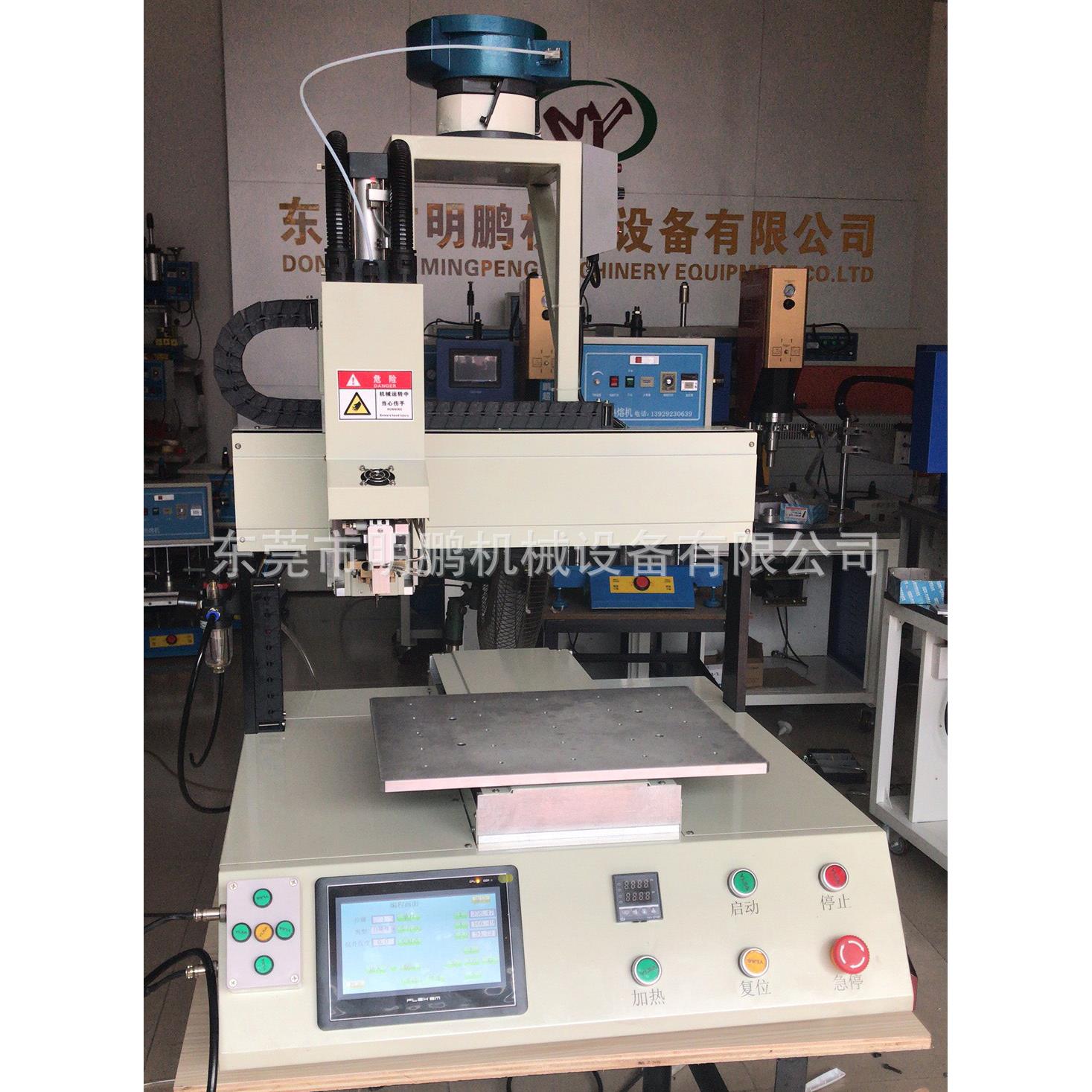 全自动螺螺母MP-06A植入母铜母埋植机通信电表电壳螺母热熔机自动