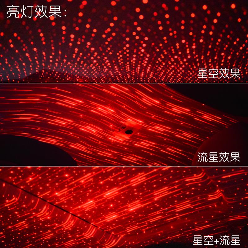 汽车灯星空灯内饰改装车内氛顶棚雨气氛流星车载满K7-K8天星投影