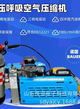 德BAUER100AUER100空气压携缩机正压式呼吸国器充气泵带式碳纤B维