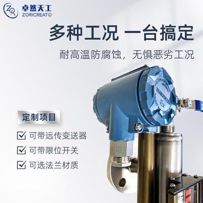 带远传磁翻板液位sx-ufz防计腐衬四氟爆报警开关防耐高LM86侧温装