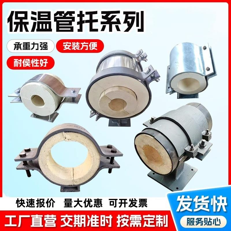 蒸汽多样管蛭隔热托保温保管托抗震冷滑石动支座大口径不锈钢管道