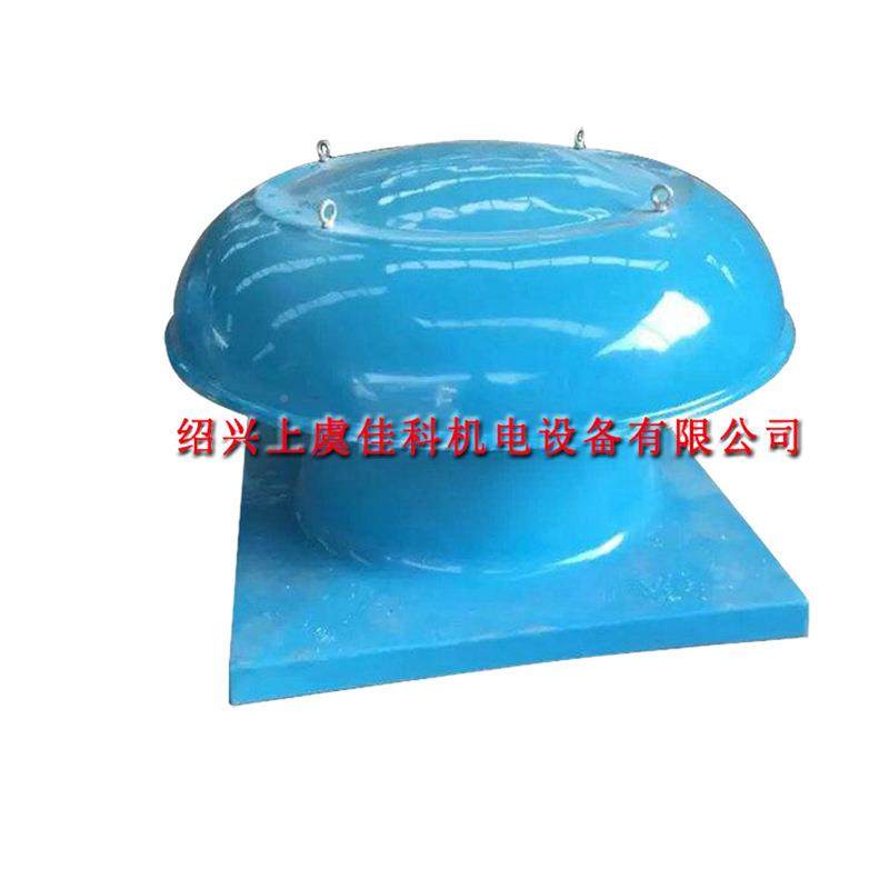 工上虞风机DWT玻璃钢不防503锈钢流式爆低加轴噪音屋顶排送风机厂