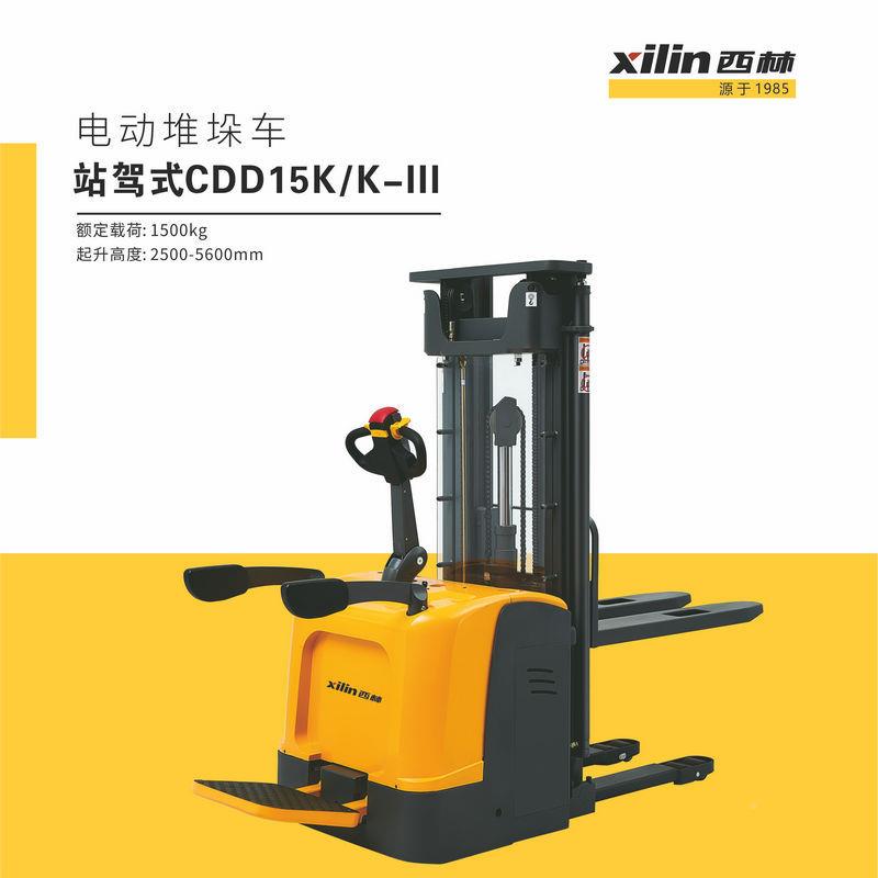西储叉车站驾式全动堆高车堆电高机电动叉车升降车货181架仓堆林