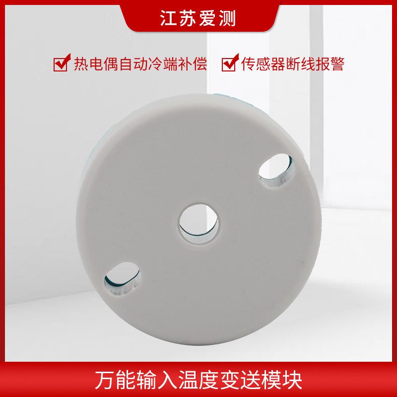 智能一体化温0ABSD-SBW度变送器100热电阻ST/E/KP型热电偶转4-2mA