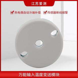 KP型热电偶转4 2mA SBW度变送器100热电阻ST 智能一体化温0ABSD