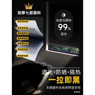 2024515新款 孔公全遮光卫室生间百 窗帘遮阳卷拉式 办遮阳免打安装