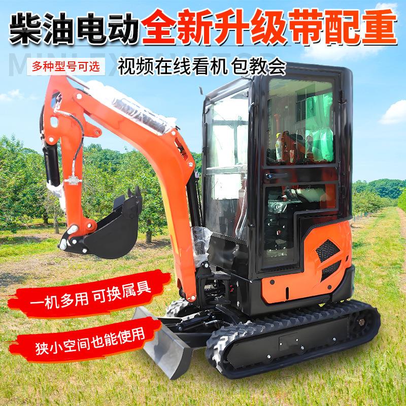 新款微挖配重家用挖机土大棚小型挖掘农用小挖722机碎果园带破挖