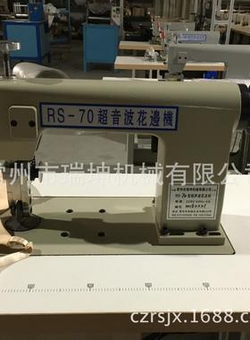 RS-50RS-50坤线瑞内无衣花边机
