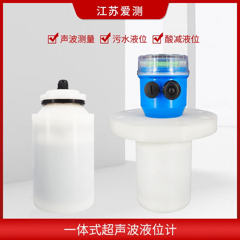 波液位计传感器水SZY-103位计水声库河道水位监超测水文监测3米大