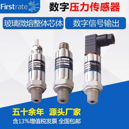 抗冲击抗过载 高度精变高频数字压力传响感器 工程机械TWX压力送