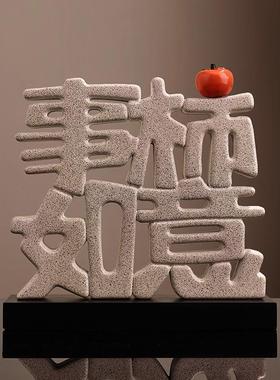 贝汉美创意柿新式柿如意迁摆件办公室20230629客厅中玄关装饰品乔