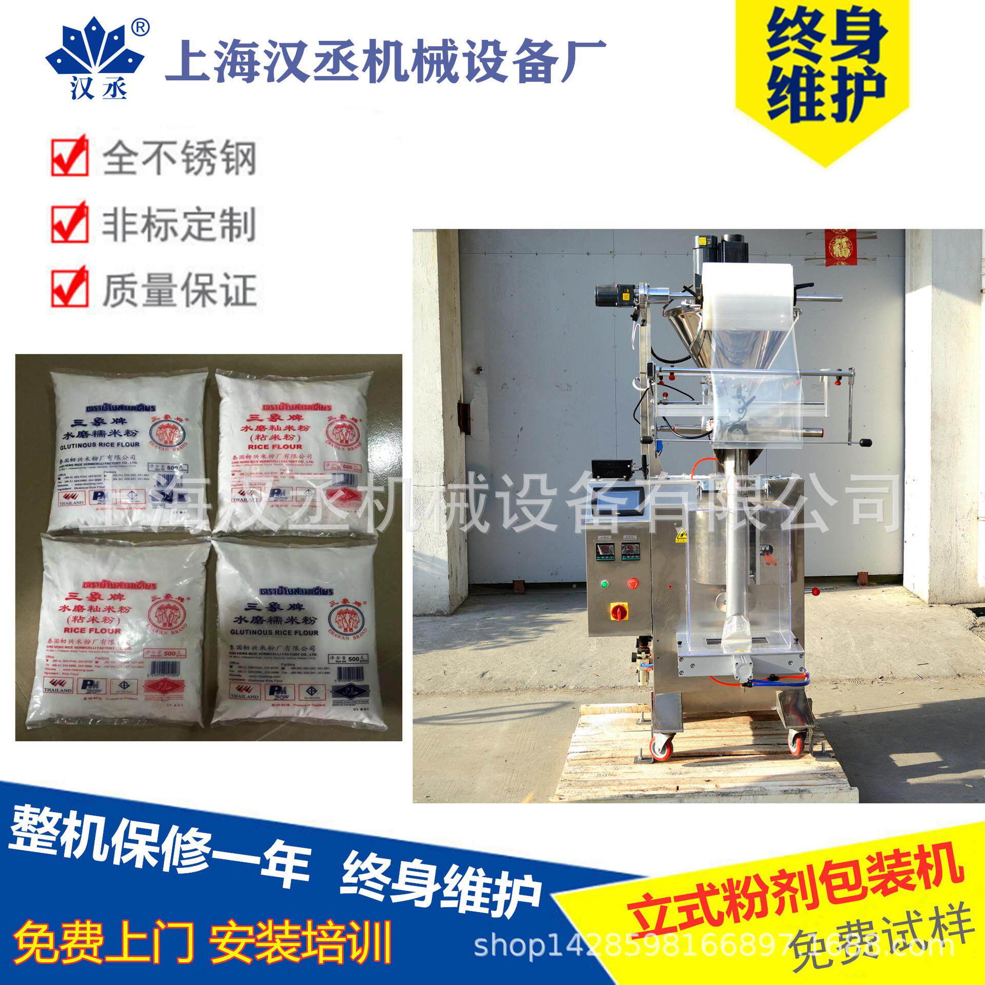 供应糯米淀包装机 500克包化工粉装粉机 垂直螺HC-800F杆红淀薯粉