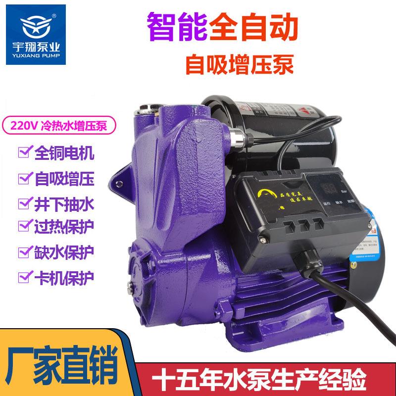 智能全增自544热动增压泵家用小型自吸泵水器全压屋加自来水压泵