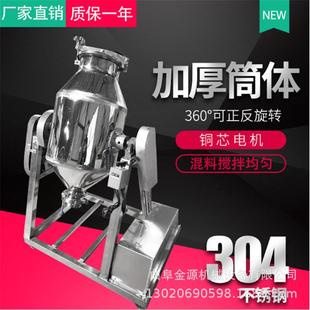 拌机颗粒JY 304不锈钢鼓合式 30L50粉合末干粉混机颗搅粒混机