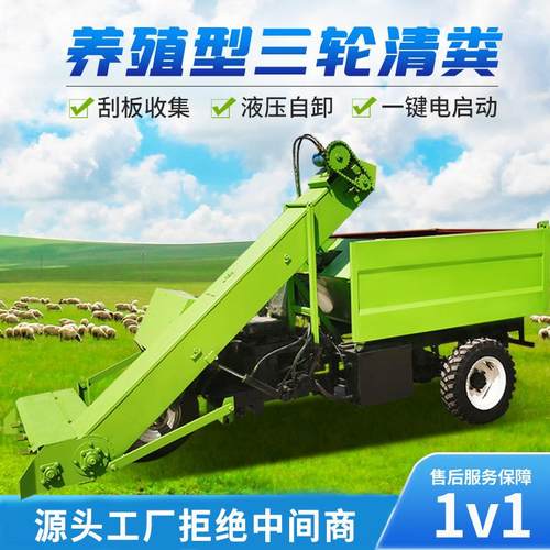 养殖场牛清粪装卸清车 柴压油液自卸式清粪QGM车 羊舍清污理收集