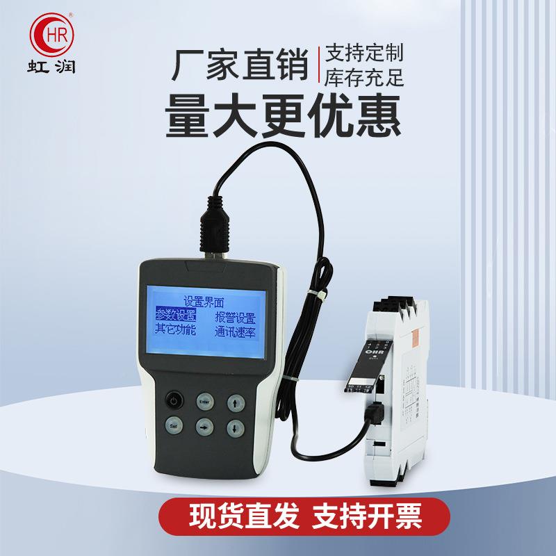 智OHR-PCA手持式能文编程器隔信号离器隔离式安全栅参数组态仪中