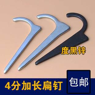 加长平头4分6分扁钉钩铁钉水管pprF2025mm镀黑锌管卡夹固定件