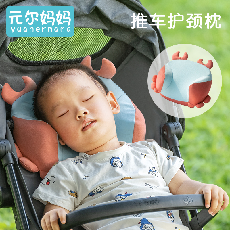 宝宝推车睡觉枕头婴儿童定型枕透气蝴蝶护颈记忆U型遛.娃神器可爱