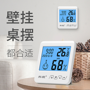电子温度 科舰家用电子精准温湿度计室内高精度干湿婴N儿房壁挂式