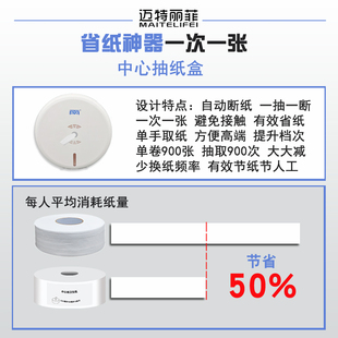 大卷纸盒酒F店物业节约型卫生纸架分配 免打孔中心抽卷纸盒抽取式