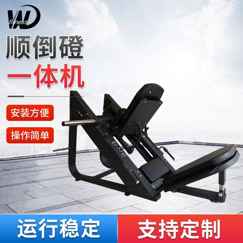 倒蹬机顺蹬机双功能一体训练器腿部臀部肌肉力量训练器械有氧,运动/瑜伽/健身/球迷用品,力量训练器械(局部型),淘宝优惠券,粉丝福利购,淘宝优惠卷