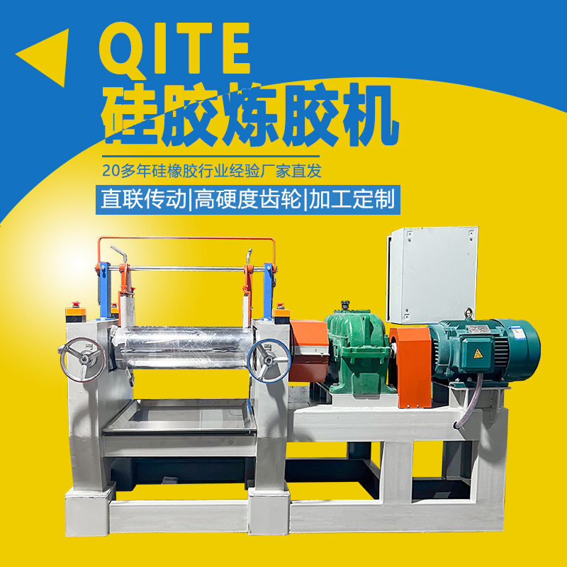 供应9寸硅橡胶开炼机 硅胶手机壳商标炼胶机 水冷双辊出片混炼机,机械设备,其他机械设备,淘宝优惠券,粉丝福利购,淘宝优惠卷