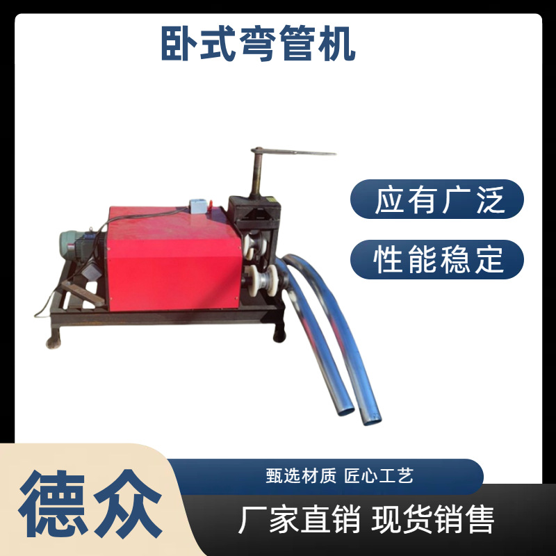 现货销售弯管机卧式型材弯弧机槽钢冷弯机卷弧机大壁厚滚动折弯机