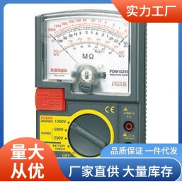 三和PDM509S绝缘电阻测试仪DC500V电压测试电阻仪PDM-509S