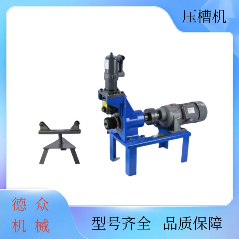 消防管道压槽机滚槽机 沟槽机 76-325型压槽机电动液压开槽机厂家