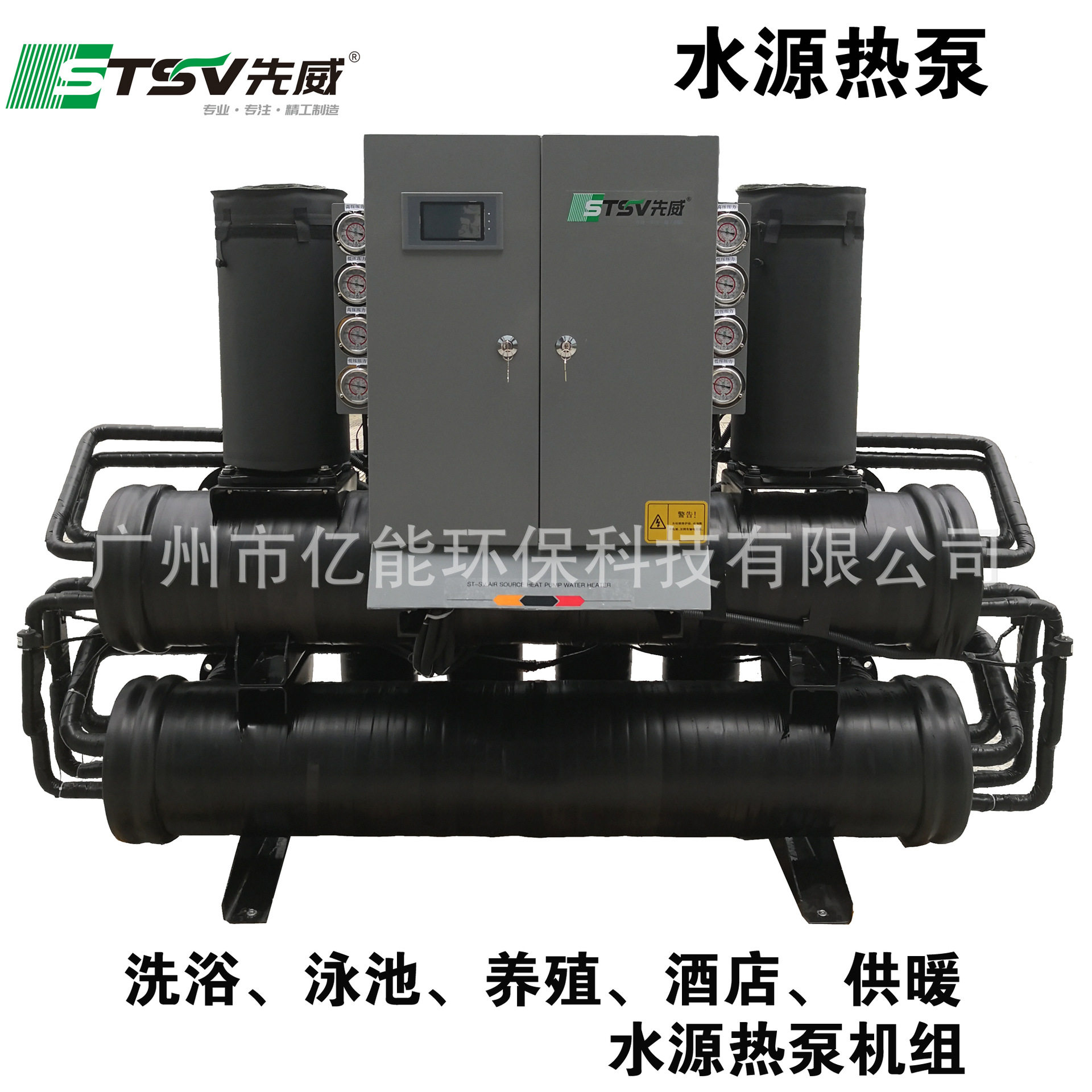 空调设备变频冷暖螺杆式超低温型水源冷热水热泵机组 地源热泵