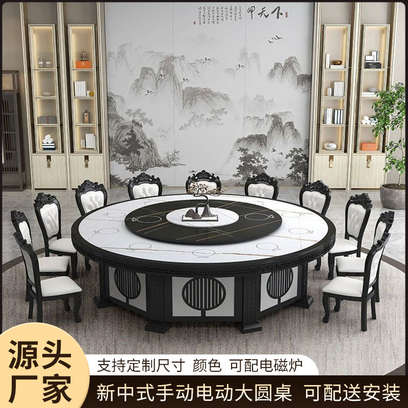 酒店包厢餐桌电动大圆桌10人12人14人16人20人会所电动岩板餐桌椅