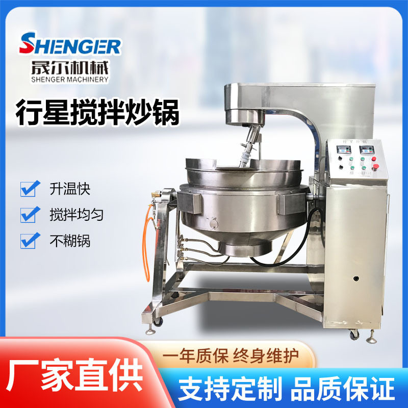 高粘度食品行星搅拌炒锅 奶枣食品用刮底搅拌炒锅 糖稀熬制锅,清洗/食品/商业设备,汤炉/夹层锅/熬煮锅/漂烫锅,淘宝优惠券,粉丝福利购,淘宝优惠卷