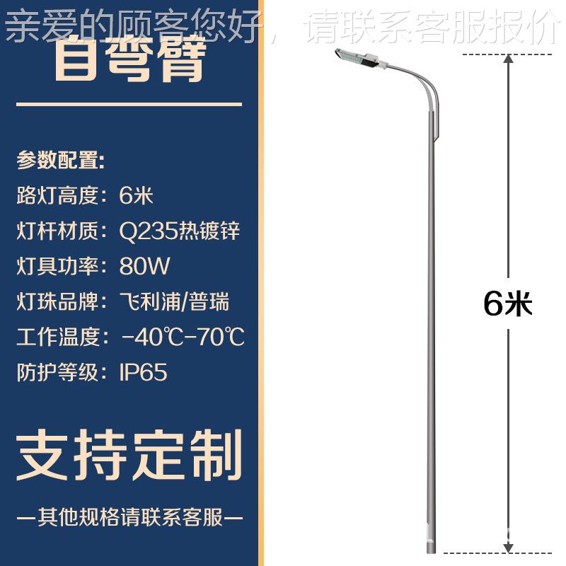 新农村led路灯厂家6米m0W自弯臂路灯市政88米7功大BTF率高杆路灯