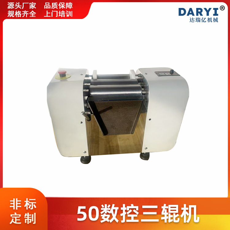 高效研磨口红数控实验室三辊机化妆品小型三辊机膏体三辊研磨机