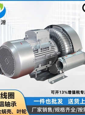 辽宁锦州销售2RB820H47380V15KW特高压漩涡风机 粮食输送涡流气泵