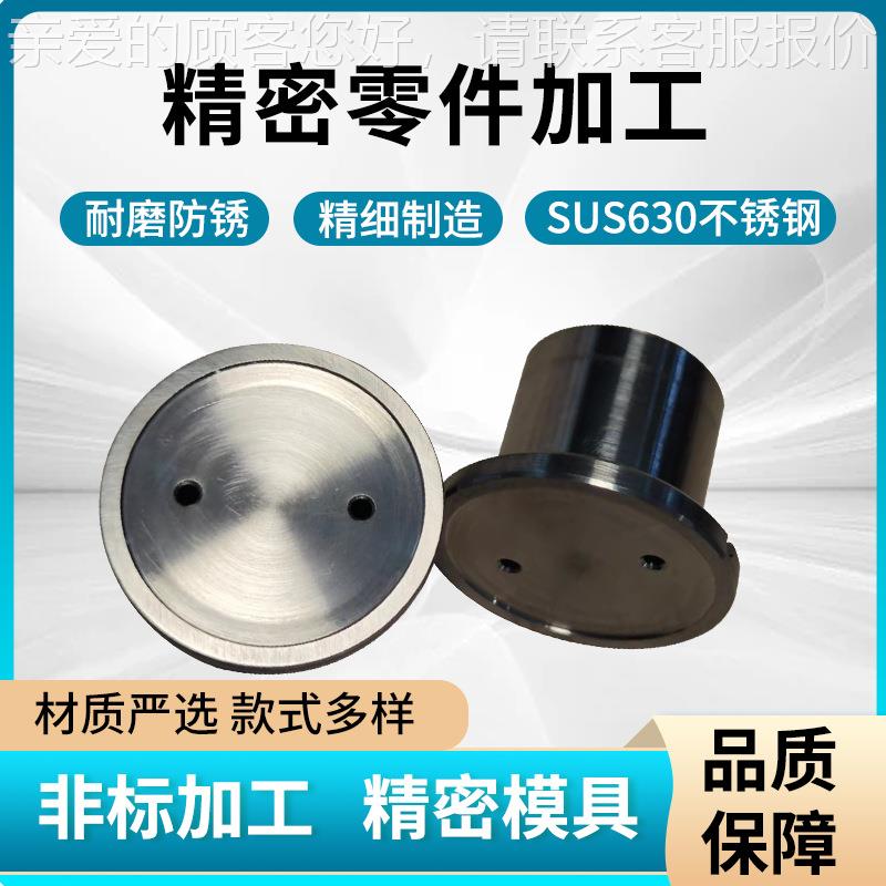 susC431非标零件数控属车床不锈黄铜五金制品NC26机械钢加工
