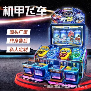 机甲飞车赛车游戏机娱乐电玩城设备游戏厅儿童乐园投币番禺游艺机