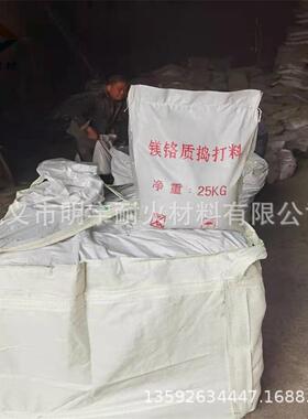 1-30吨大中小型PN-DV电炉底用镁质捣打料HYDL-83/85/87