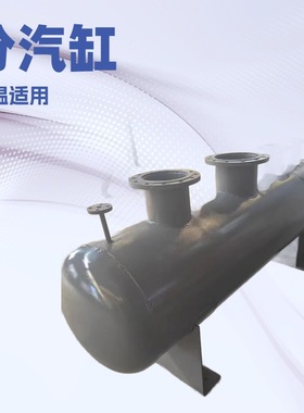 蒸汽锅炉配套分汽缸159型219型Q345R锅炉专用钢板厂家供应