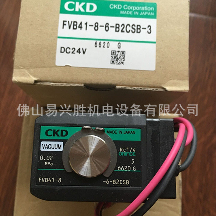 原装CKD中真空用直动式电磁阀FVB41-8-6-B2CSB-3日本喜开理电磁阀
