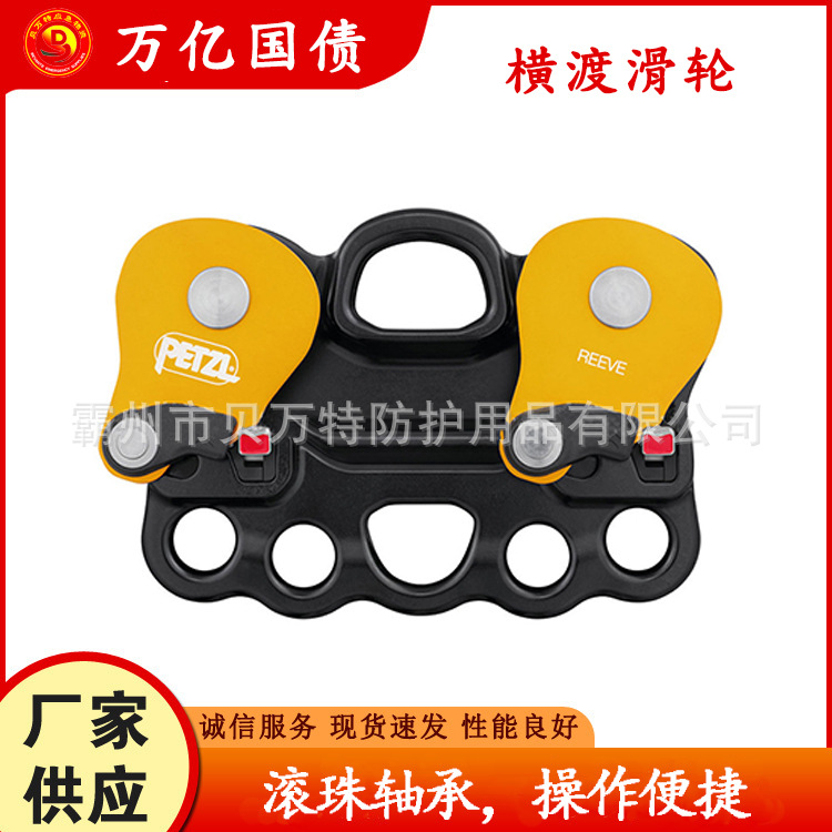 多连接子绳索分力板密闭滚珠轴承运输滑子高空横渡探险救援滑轮