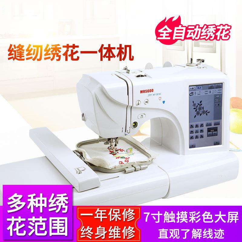 全自动家用绣花机 缝纫绣花一体机刺绣机home embroidery machine