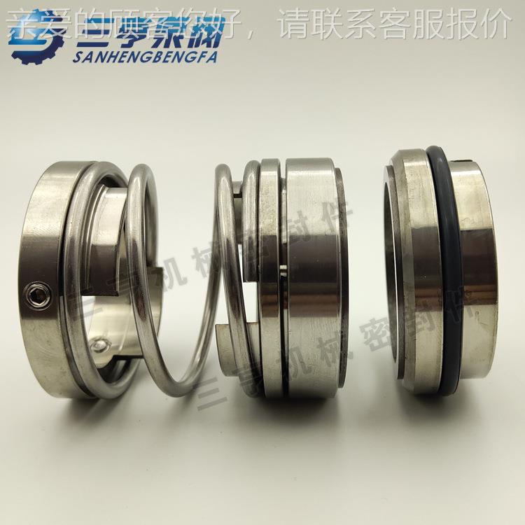 ZU 44N-40机械密封 WF合金W材质 水泵配ZU44N-40套机封 轴封密圈