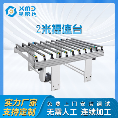 专业定制木工机械自动化生产线输送机辅助进料提速台配件厂家