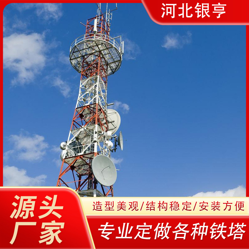 移动联通电信通讯铁塔 单管塔支架 通信号塔 钢结构5G塔抗风抗震