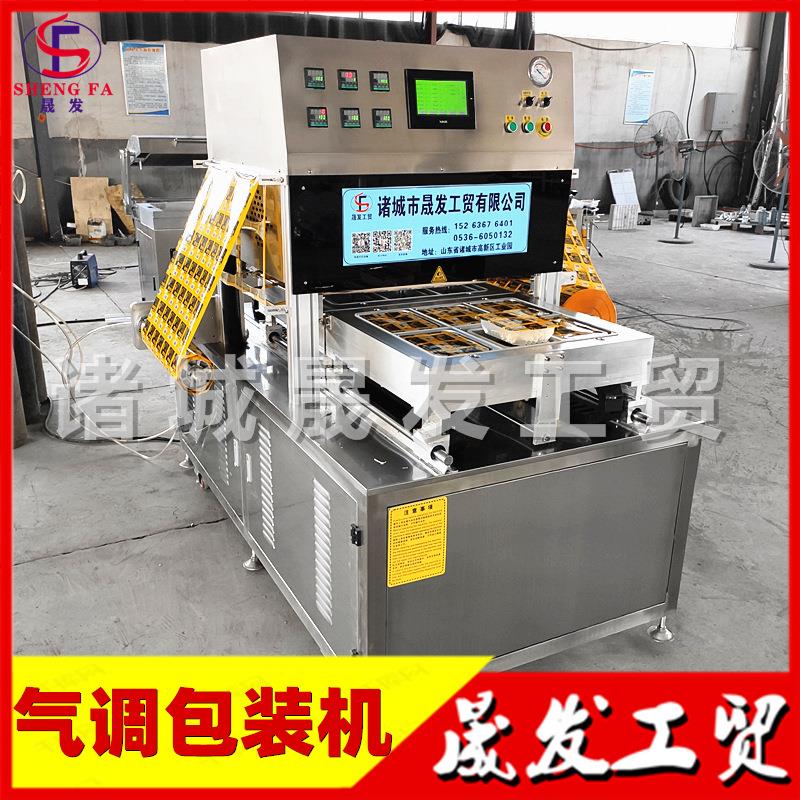 现货凉皮鸭头鸭脖真空锁鲜气调包装机 水果盒式气调包装设备