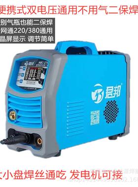 无气二保焊机NBC-275S双电压两用一体式多功能气保焊机电焊机