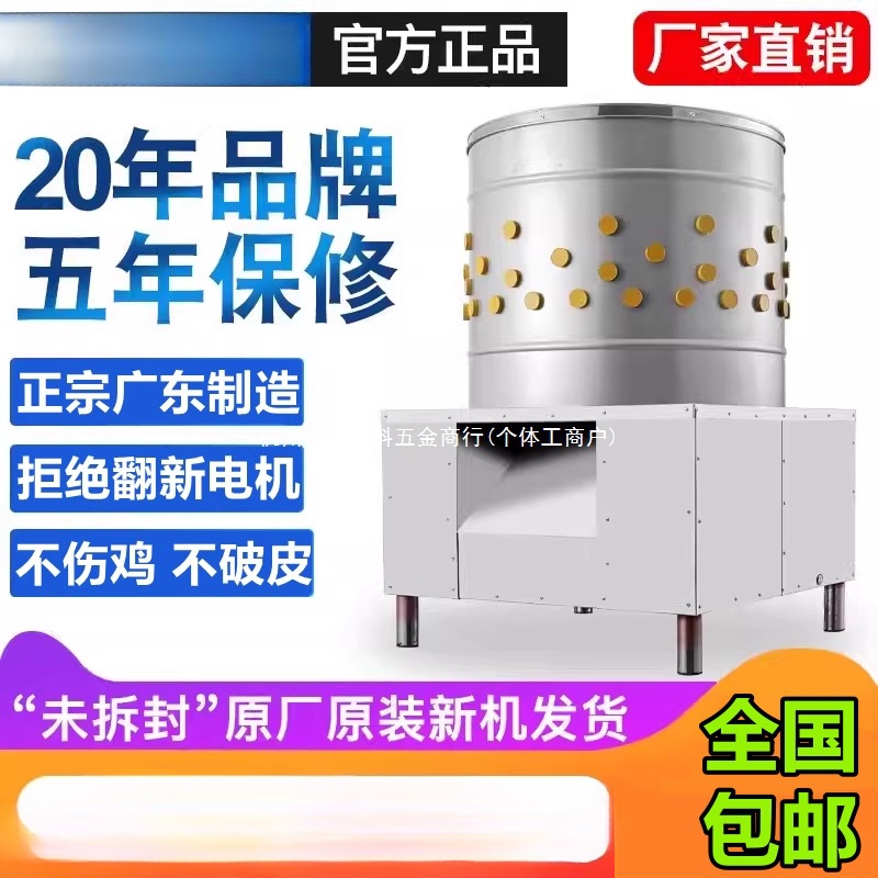 2025新款家禽脱毛机鸡鸭鹅商用全自动不锈钢大型羊狗乳鸽拔毛神器